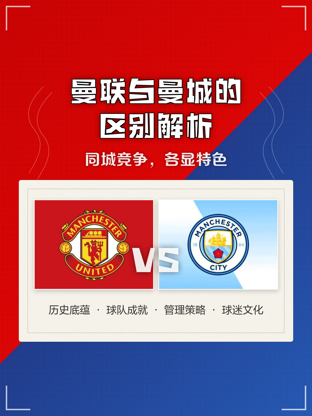 开云-包含中超赛程吃紧；曼城国际比赛日防线松动；震撼外界；球队文化再被提及的词条