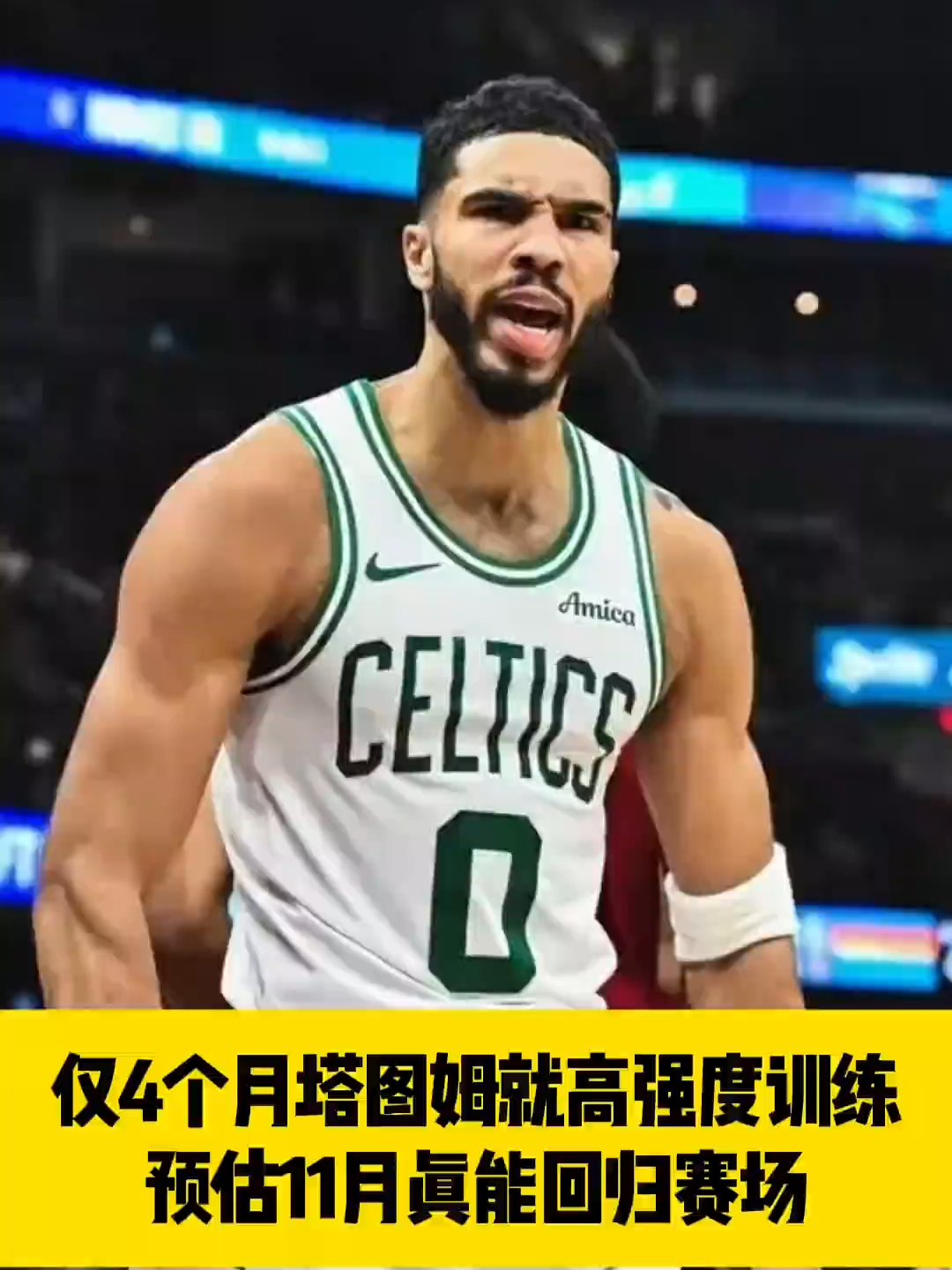 开云体育-关于塔图姆回归赛场，突破纪录首场状态亮眼，湖人观众沸腾！的信息